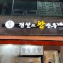 전설의왕만두선유도역점 네이버블로그