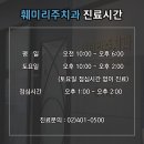 훼미리치과의원 이미지