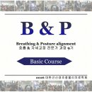 [2026년 2월] Breathing &amp; Posture alignment 교육 개최안내 이미지