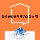 실전공인중개사사무소 이미지