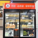 사천(부산방향)휴게소 자판기