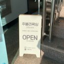 주블리안