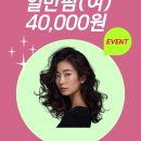 헤어넘버원 Daum카페