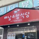 소망식당 이미지