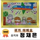 제주서초등학교 병설유치원 이미지
