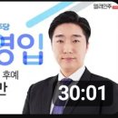 [델리민주]총선 D-84,이번 총선이 대한민국의 운명을..-최고위뤈회의/대한민국임시정부 법통의 계승! 백범 ..(2024.01.17) 이미지