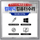 여기 컴퓨터