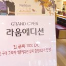 라움에디션롯데 - 송파구 올림픽로 240 | 라움에디션롯데