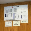 대구남산초등학교 | 강릉 현지인 맛집 아구찜과 대구뽈찜으로 유명한 | 본가마산아구찜