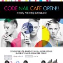 코드네일 이미지