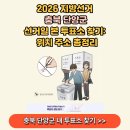 흰여울권역 다목적회관 | 2026 지방선거 충북 단양군 투표소 찾기: 선거일 본투표소 위치 주소 후보자 알아보기 총정리