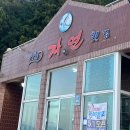 장어마을 웅천 이미지