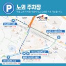 푸드박스 구미점 | 2024 구미라면축제 기본정보 라인업 주차 셔틀버스