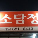 서산김밥 이미지
