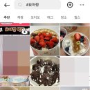 “요아정이 뭐야?” 탕후루 가고 요거트 왔나…MZ 인기템 빠르게 변화 이미지