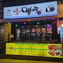 1번지포차 이미지