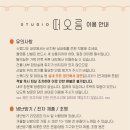 GS25 뉴의정청사점 | [공지] [의정부 렌탈스튜디오] 스튜디오 떠오름 - 이용 및 안내 사항
