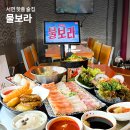 물보라 | 서면 핫플 술집 레트로 분위기의 가성비 횟집 물보라