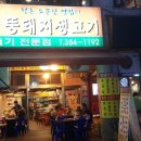 뚱돼지 이미지