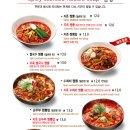 짬뽕지존 향남점 | 향남중식맛집 "짬뽕지존" 맵기조절가능한 짜장면 짬뽕 강추!