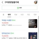 구미랑방탈출카페 이미지