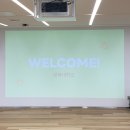 경북대 하계 커넥트투어 (동문선배탐방) 후기 - 3. LINE