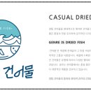 장르는 건어물 온천장역 이미지