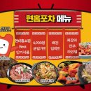3포차 이미지