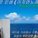 카페지기의 에어로폰연주 (구름같은 인생) 이미지