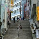 40계단문화관광테마거리 (부산 중구)