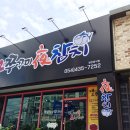 대머리신쭈꾸미