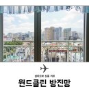 윈드클린 - 서초구 효령로53길 50 | 윈드클린