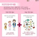 율산푸르넷