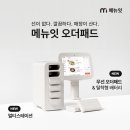 피자어셈블 이미지