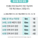 주식회사 로페코