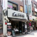 소정식당 이미지