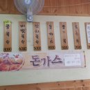 원조옛날콩국 이미지