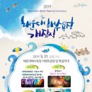 해운대해수욕장 이벤트광장 네이버블로그
