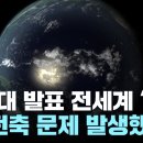 [뉴스라이더] 더 삐딱해진 지구...우리가 쓴 지하수가 지구축을 흔들었다? / YTN 이미지