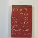 다담바지락칼국수 이미지