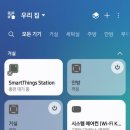 삼성 천장형 에어컨 와이파이키트 직접 설치｜전기세 줄이고 스마트홈 시작한 리얼 후기