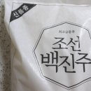 백진주 | 백미쌀 추천 25년 햅쌀 조선백진주 후기
