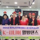 웰빙댄스 이미지