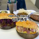 델리펫 | 서울역 후암동 빵집 수제 폴드포크샌드위치 남산델리