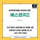 에스앤지2