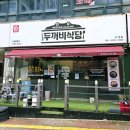 제천인두꺼비식당 - 서귀포시 대청로 37 | 제천인두꺼비식당