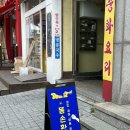 성인웅자임용1관미술학원 | 성인 취미미술 “뚜잇” 솔직 후기 | 노량진 동작구 힐링취미 미술