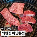 중앙암소숯불식당 | 하남고기집맛집 외딴집 한우 암소 숯불세트A 소고기 2인 14만원