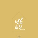 점촌6길 이미지