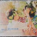 나를 닮은 여름에게 이미지